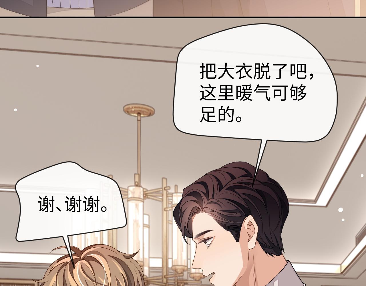 第61话 邵群来找事9