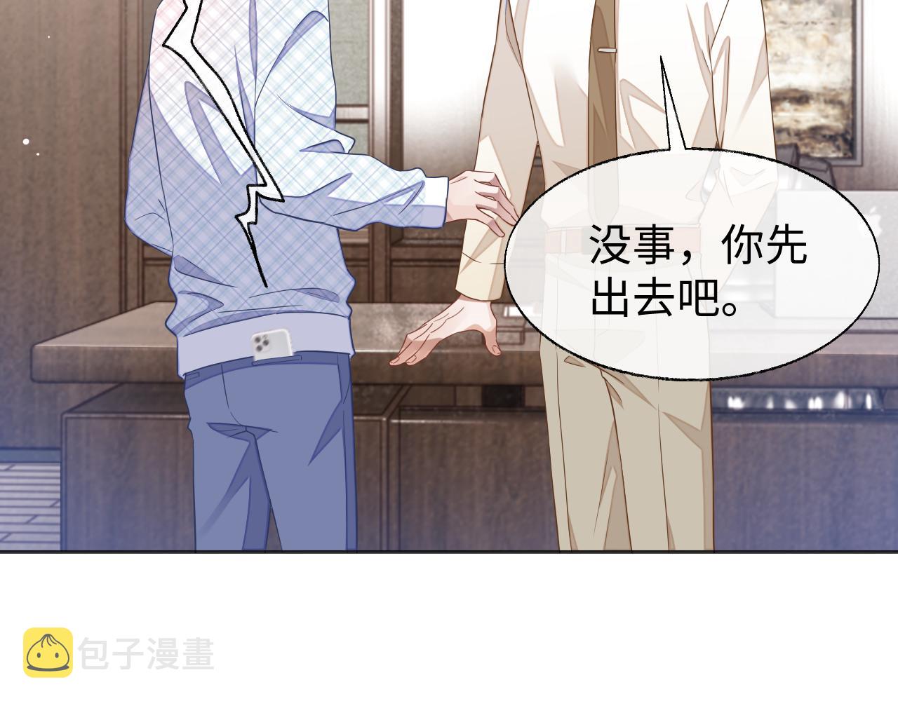 第42话邵群的独占欲42