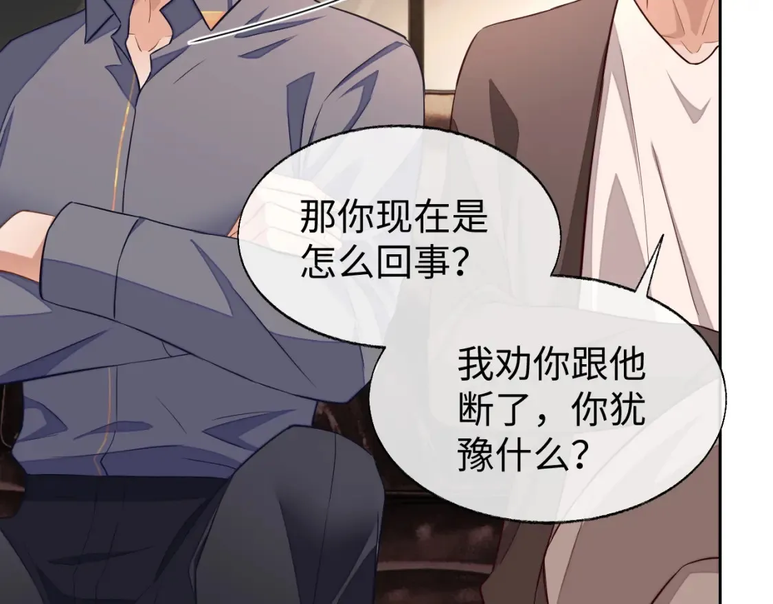 第52话 茶杯21