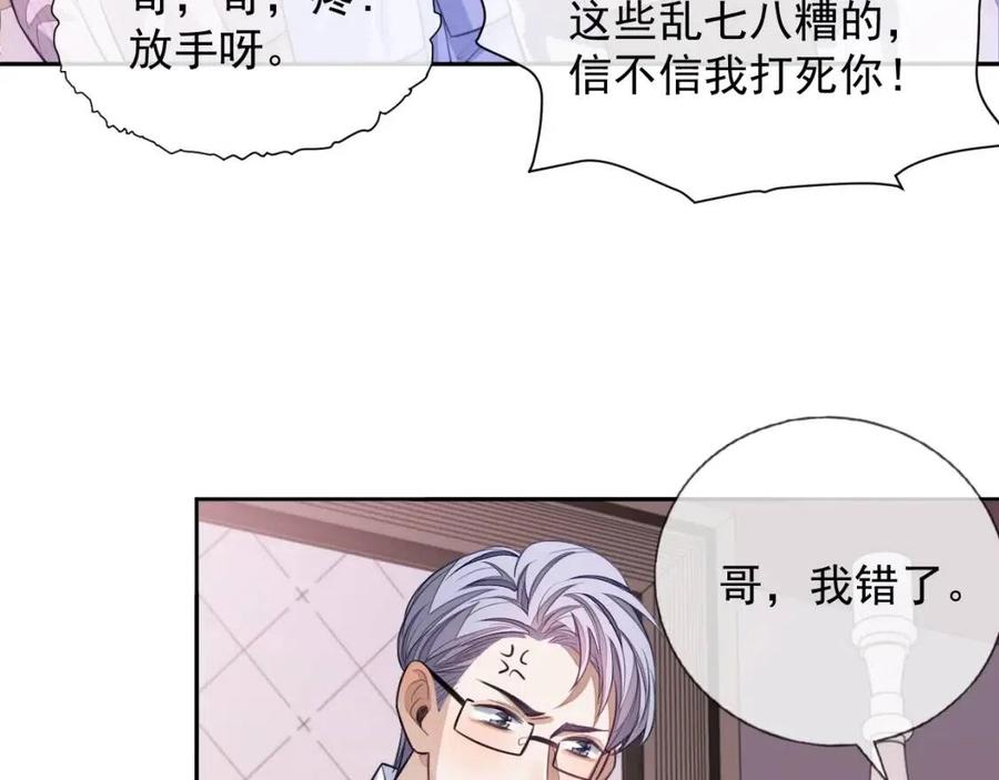 第7话 酒后失态52