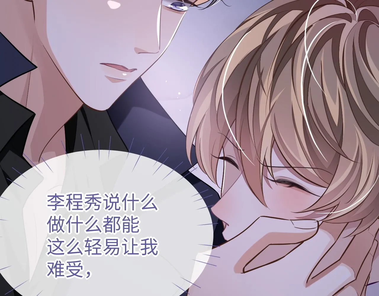 第75话 该拿你怎么办98