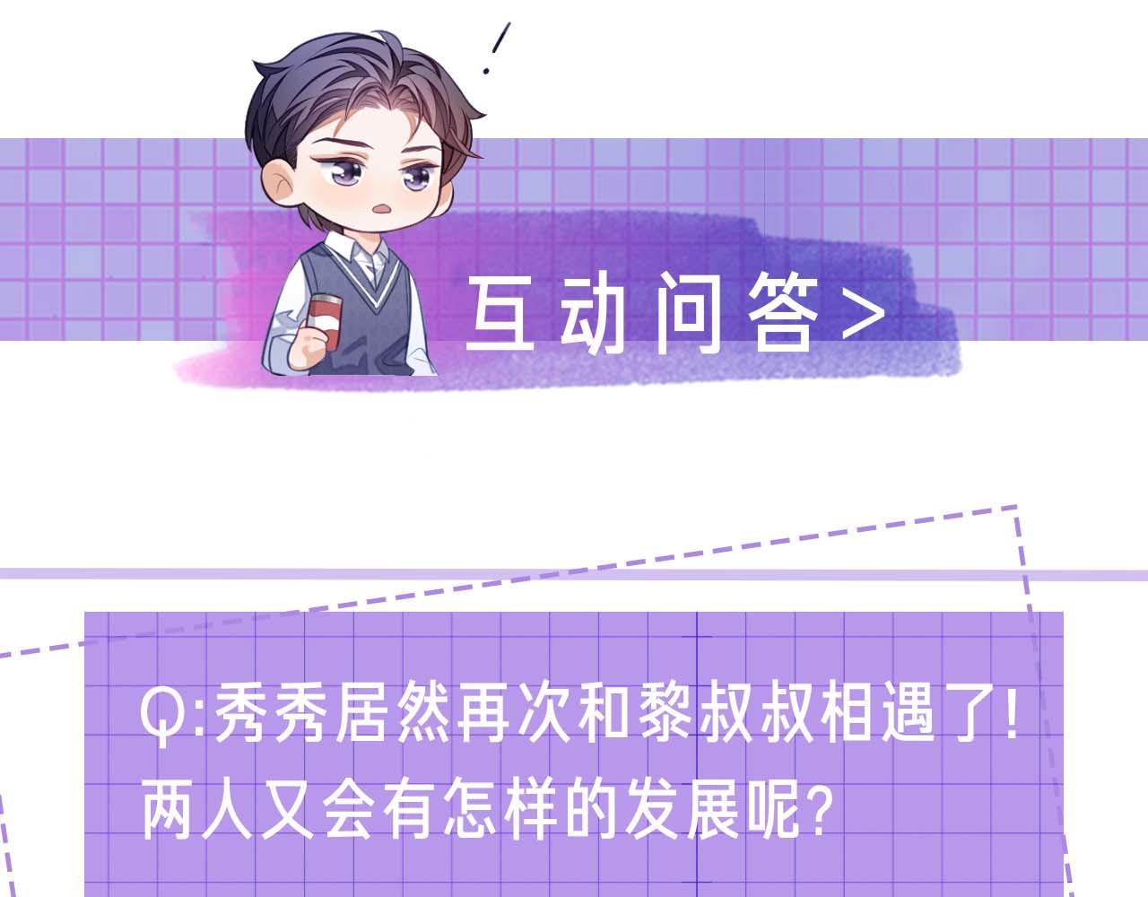 第59话 可怕的独占欲108