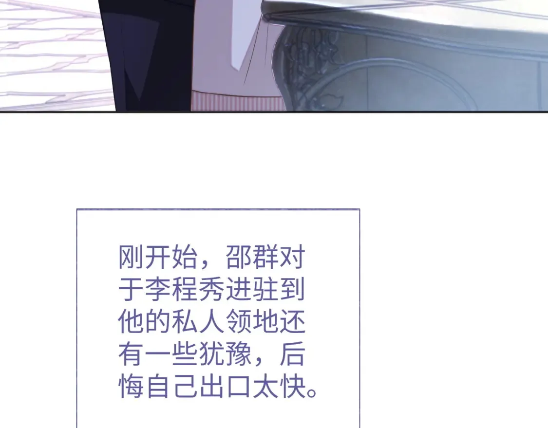 第43话 来自黎叔叔的关心27