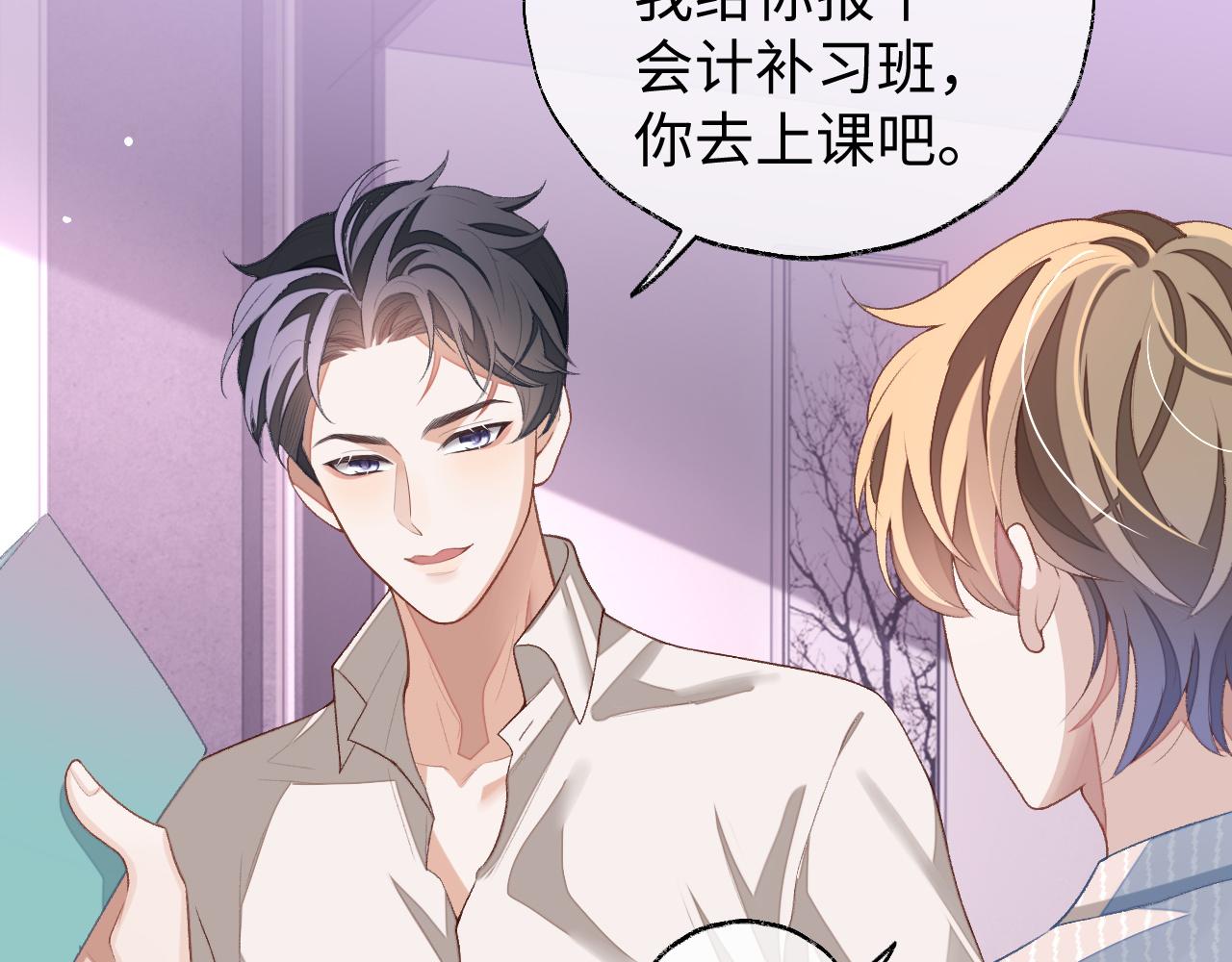 第34话 心动的邀请70