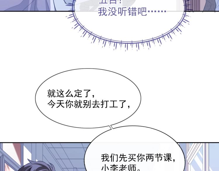 第5话 移不开眼67