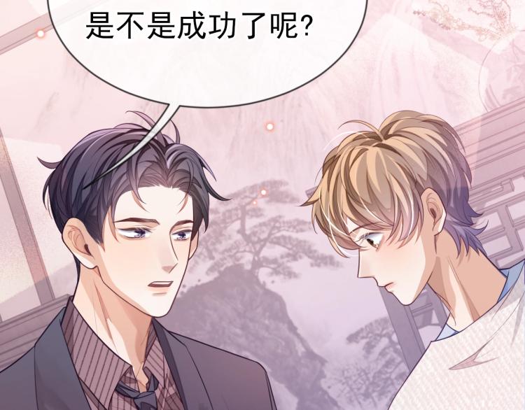 序章 这次换我来提心吊胆17