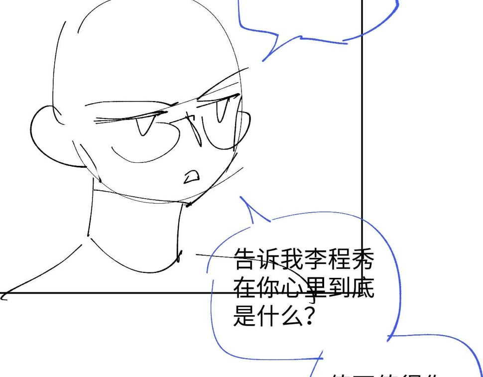 第71话  李程秀，不要走126