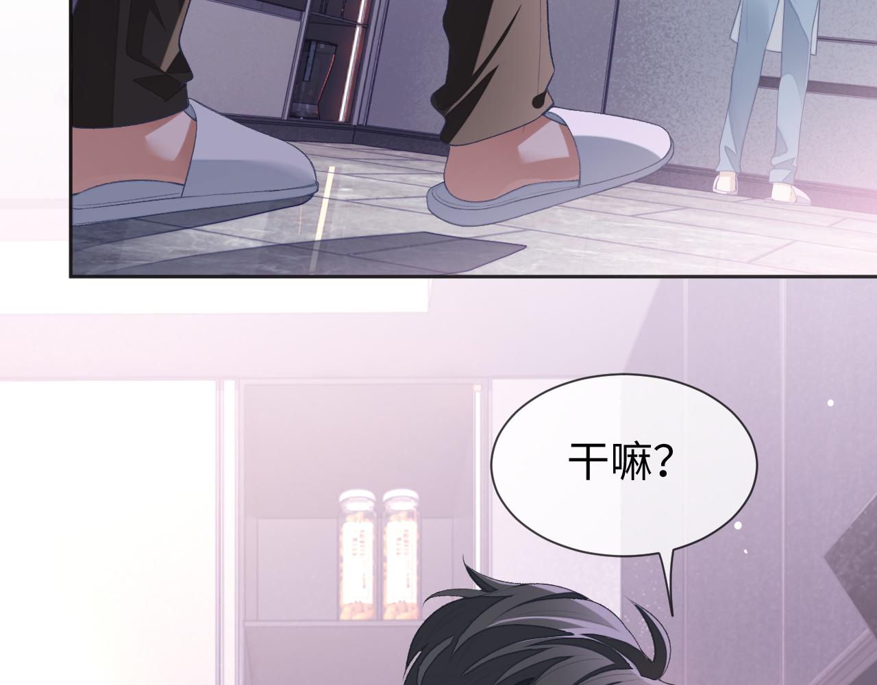 第34话 心动的邀请54