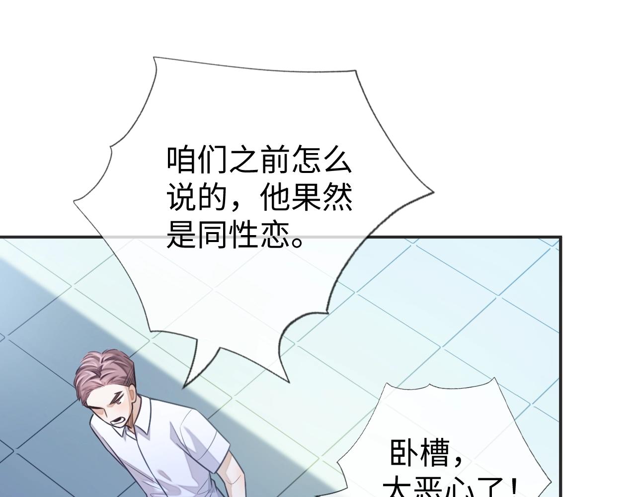 第16话 孽缘的开始54