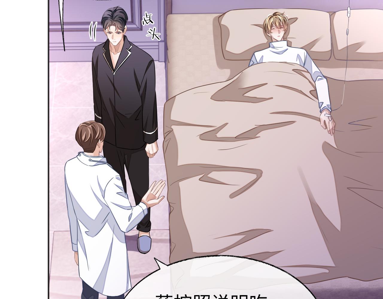 第47话 邵群能否良心发现？82