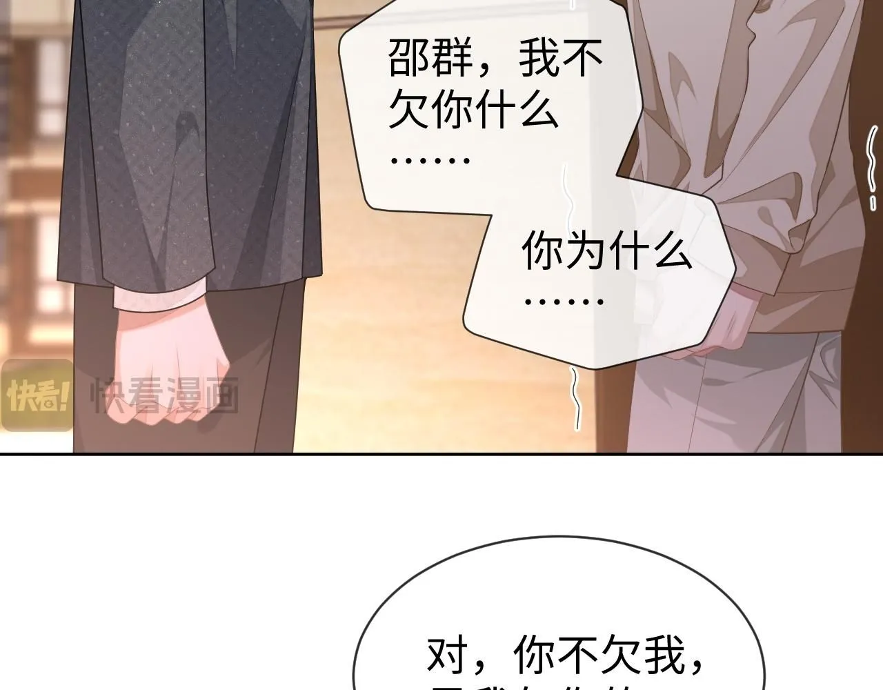 第89话 逼上绝路78