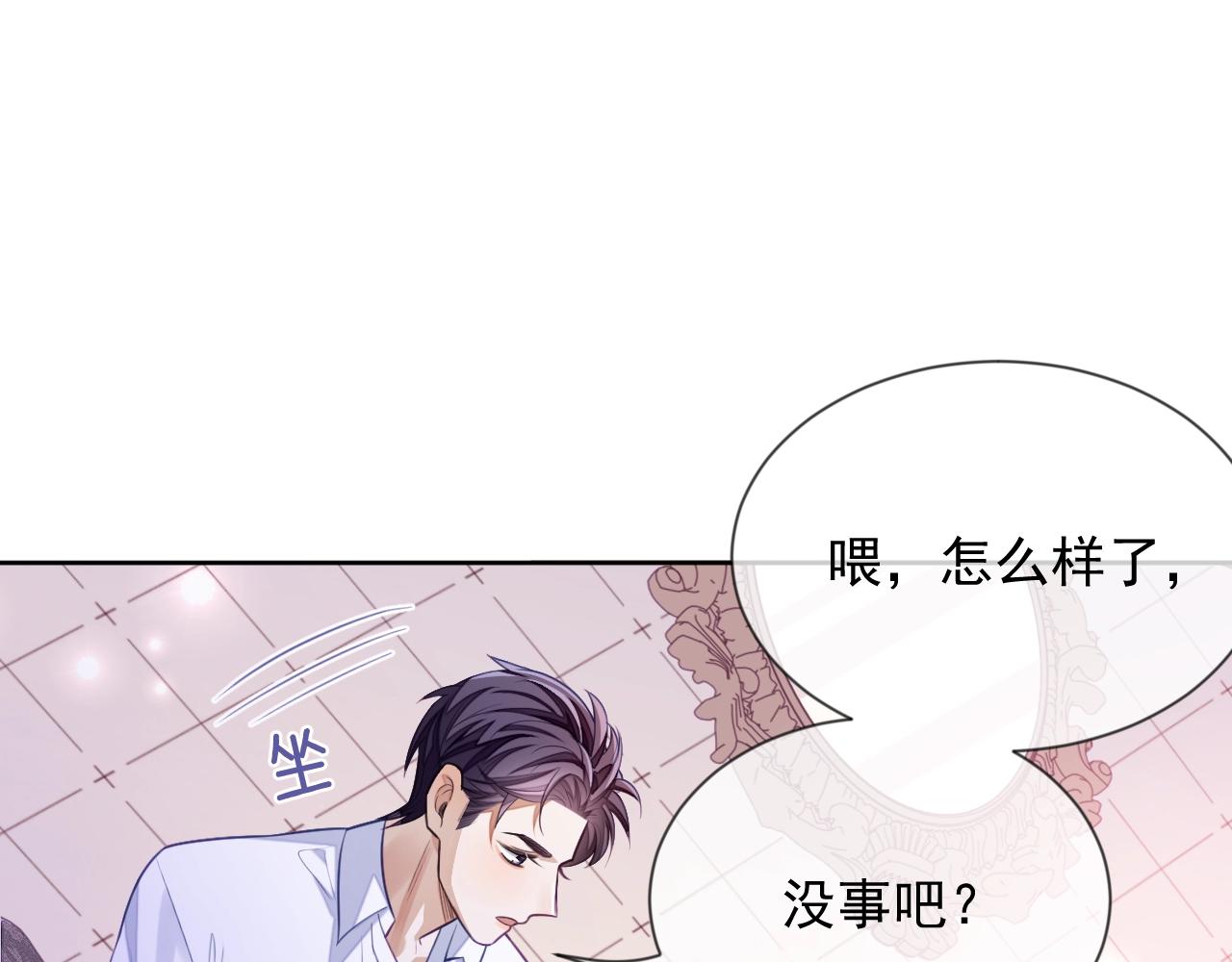第8话 忍不住心动16
