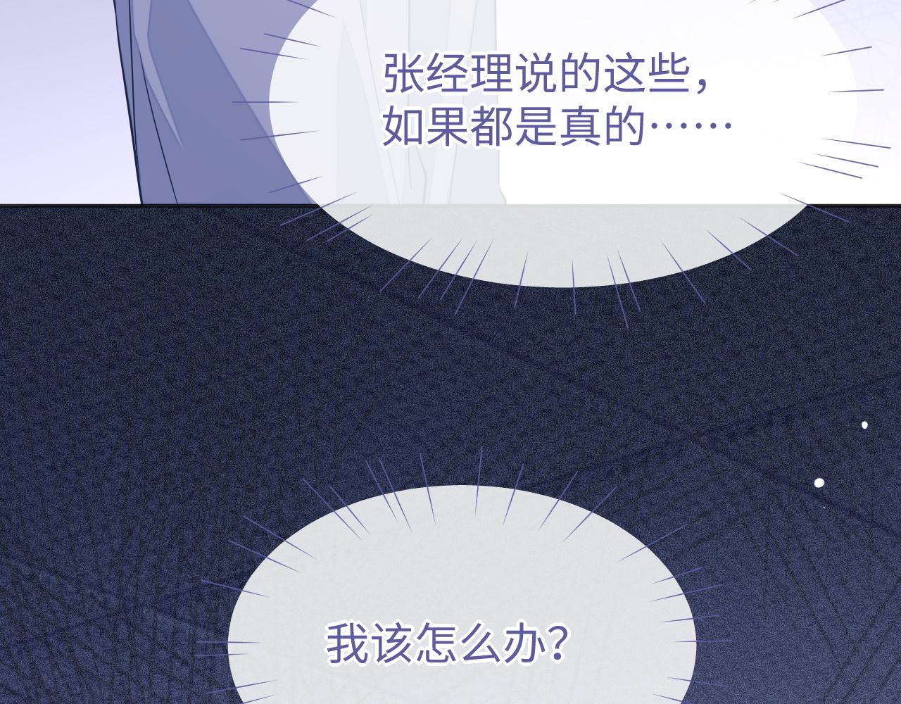 第54话 真相42
