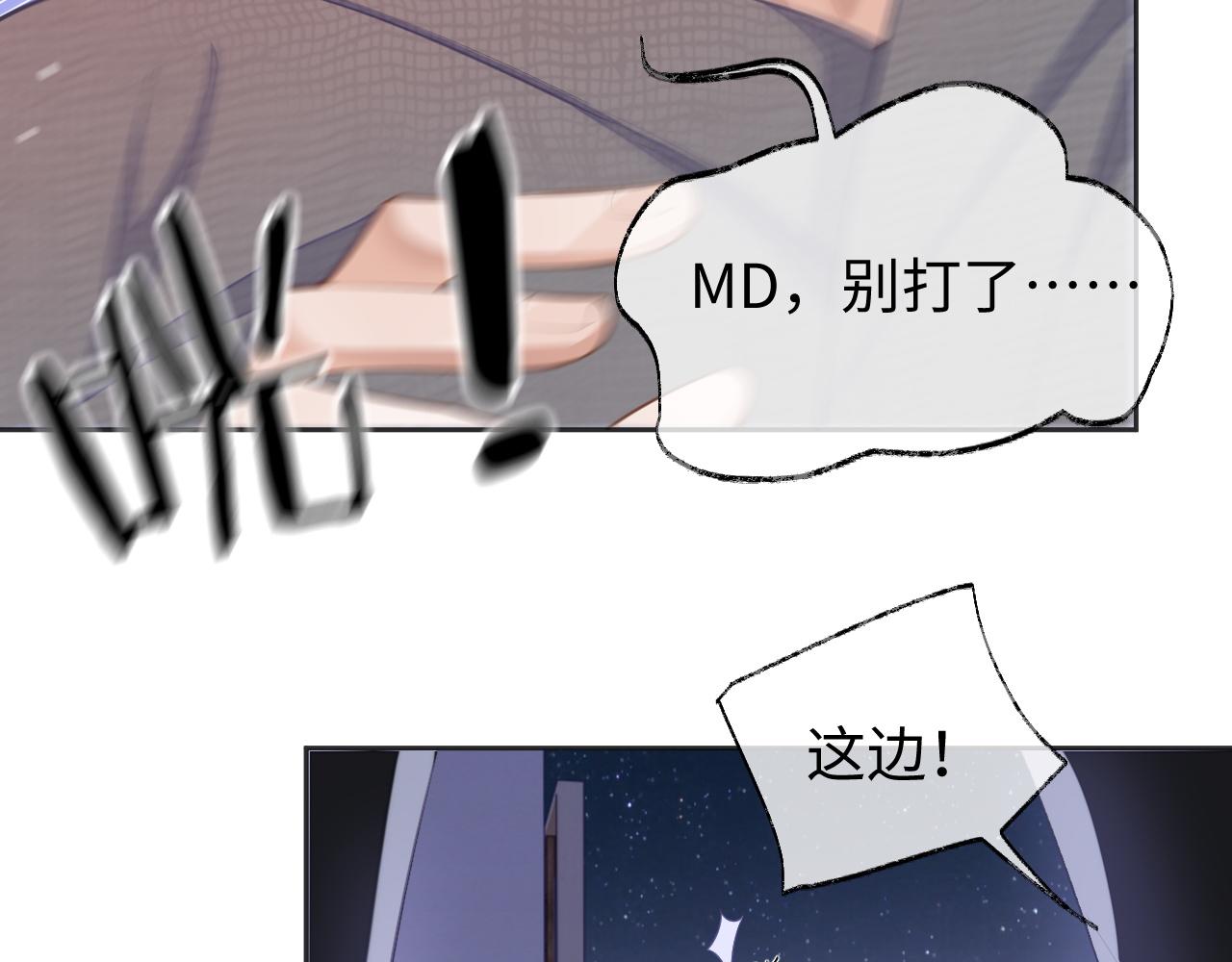 第40话 裂痕54