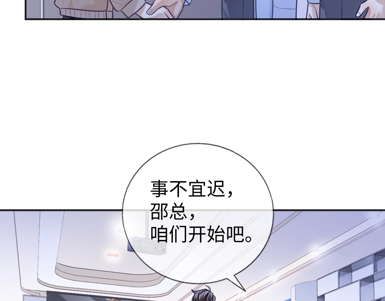 第19话 伪装绅士33