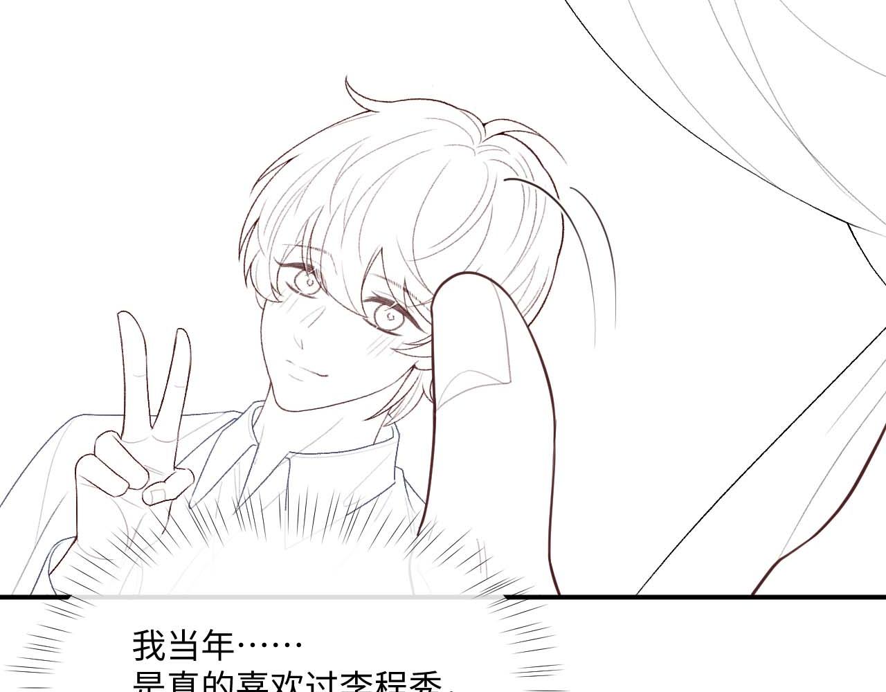 第94话 秀秀如何选择？100