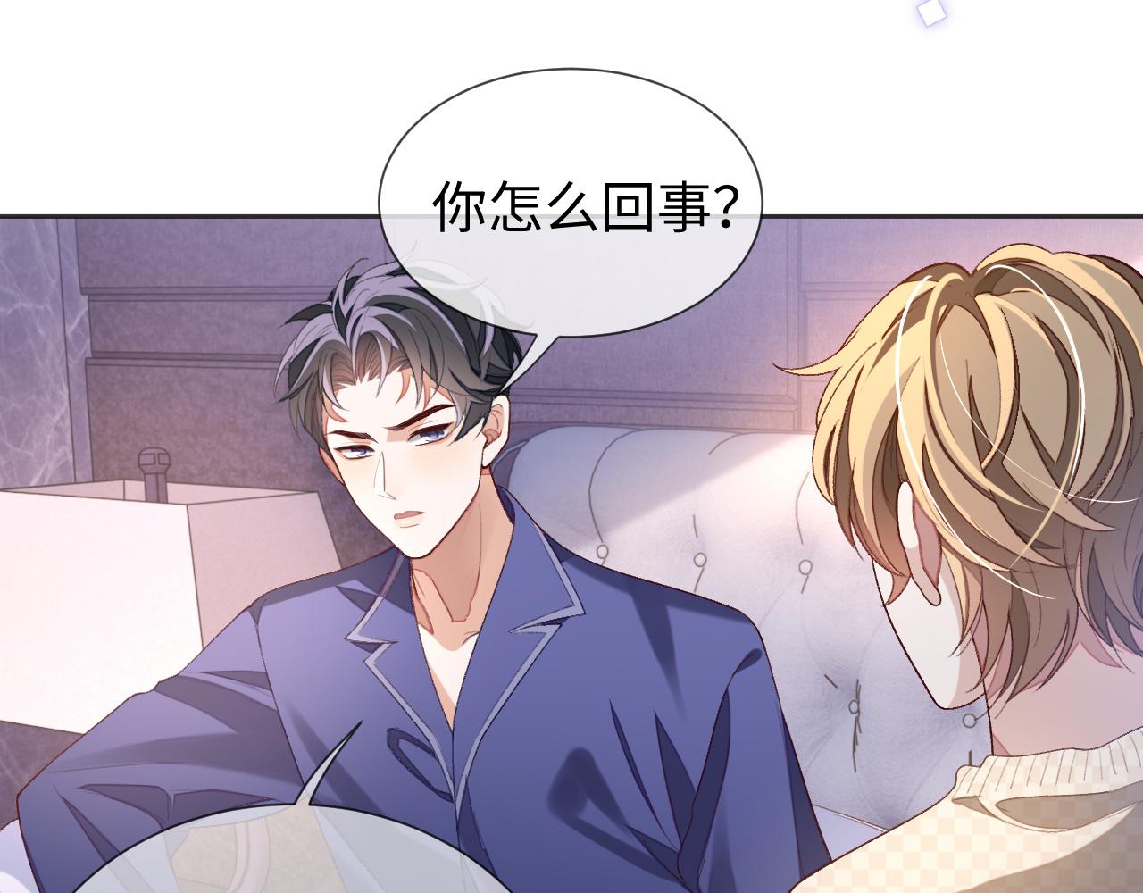 第30话 邵群的心思86