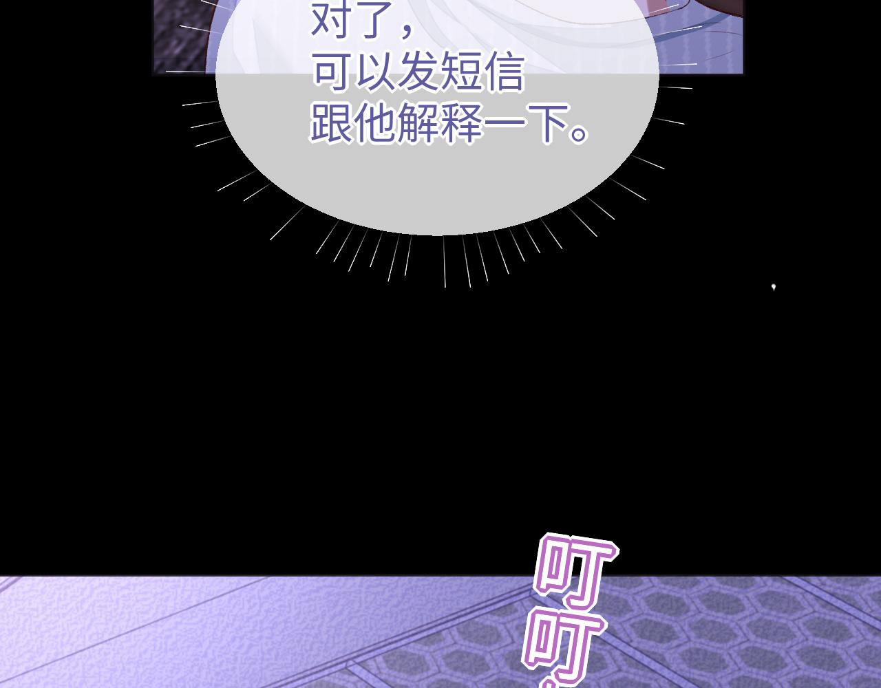 第34话 心动的邀请9