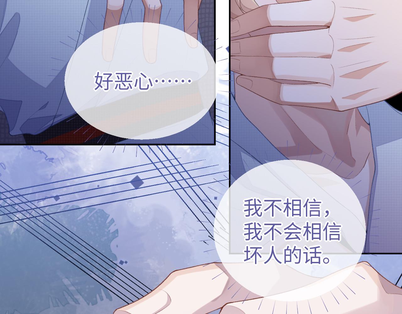 第39话 虚假的甜蜜96