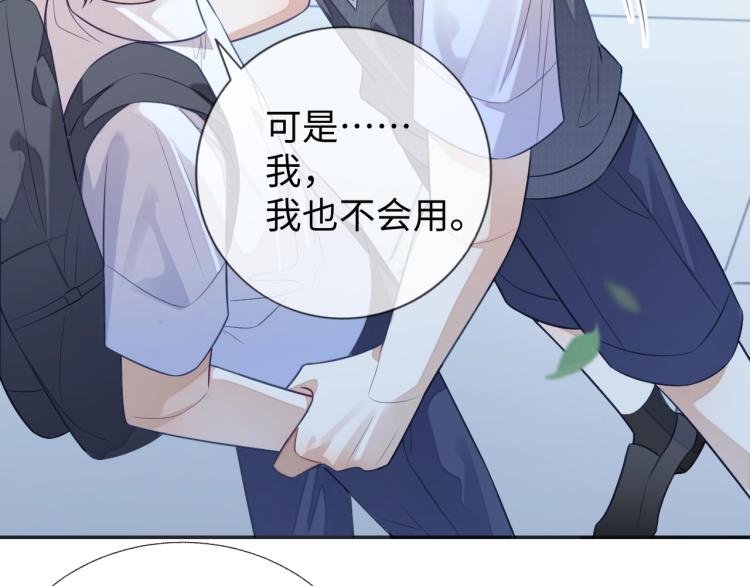 第13话 抱一下怎么了！99