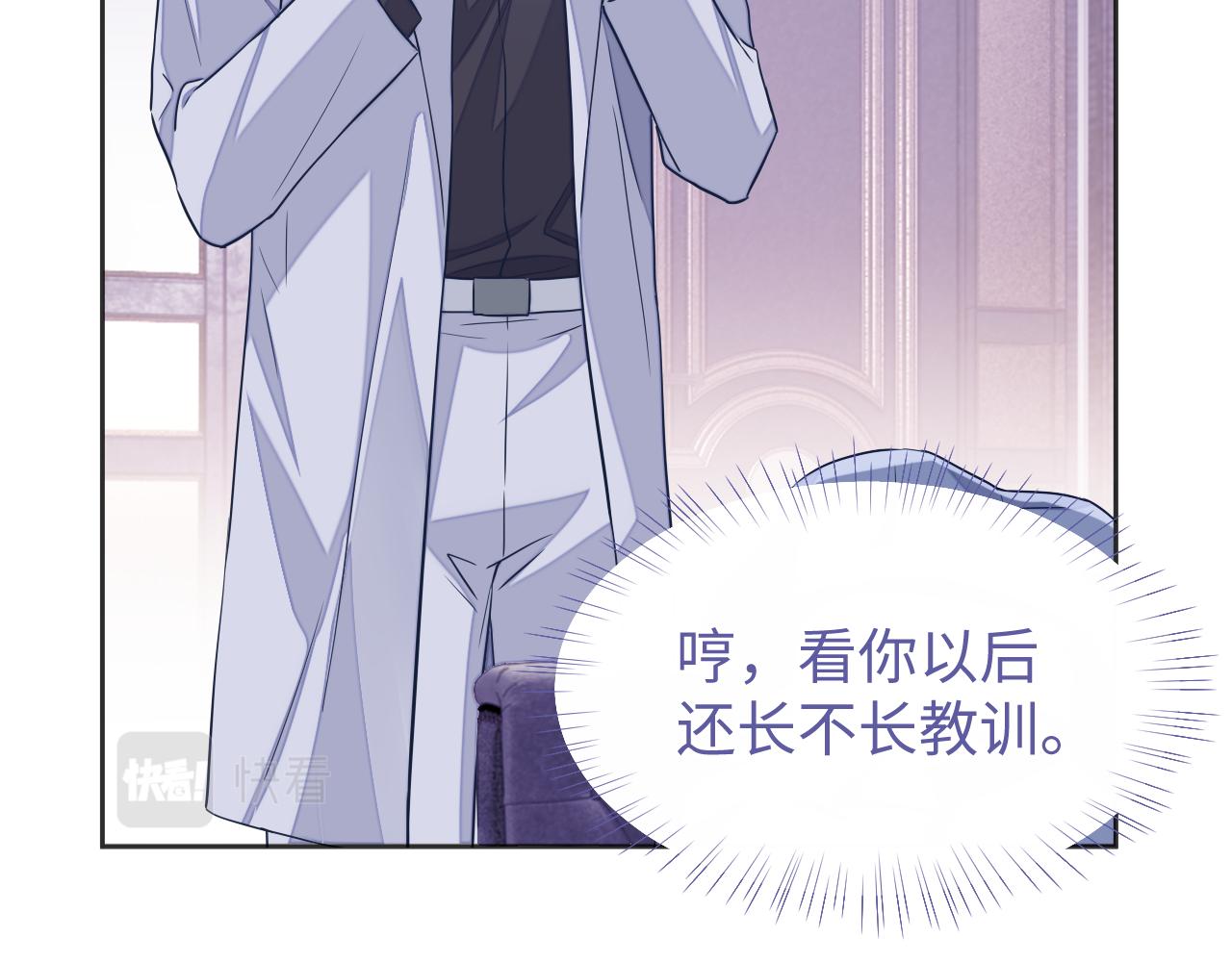 第47话 邵群能否良心发现？34