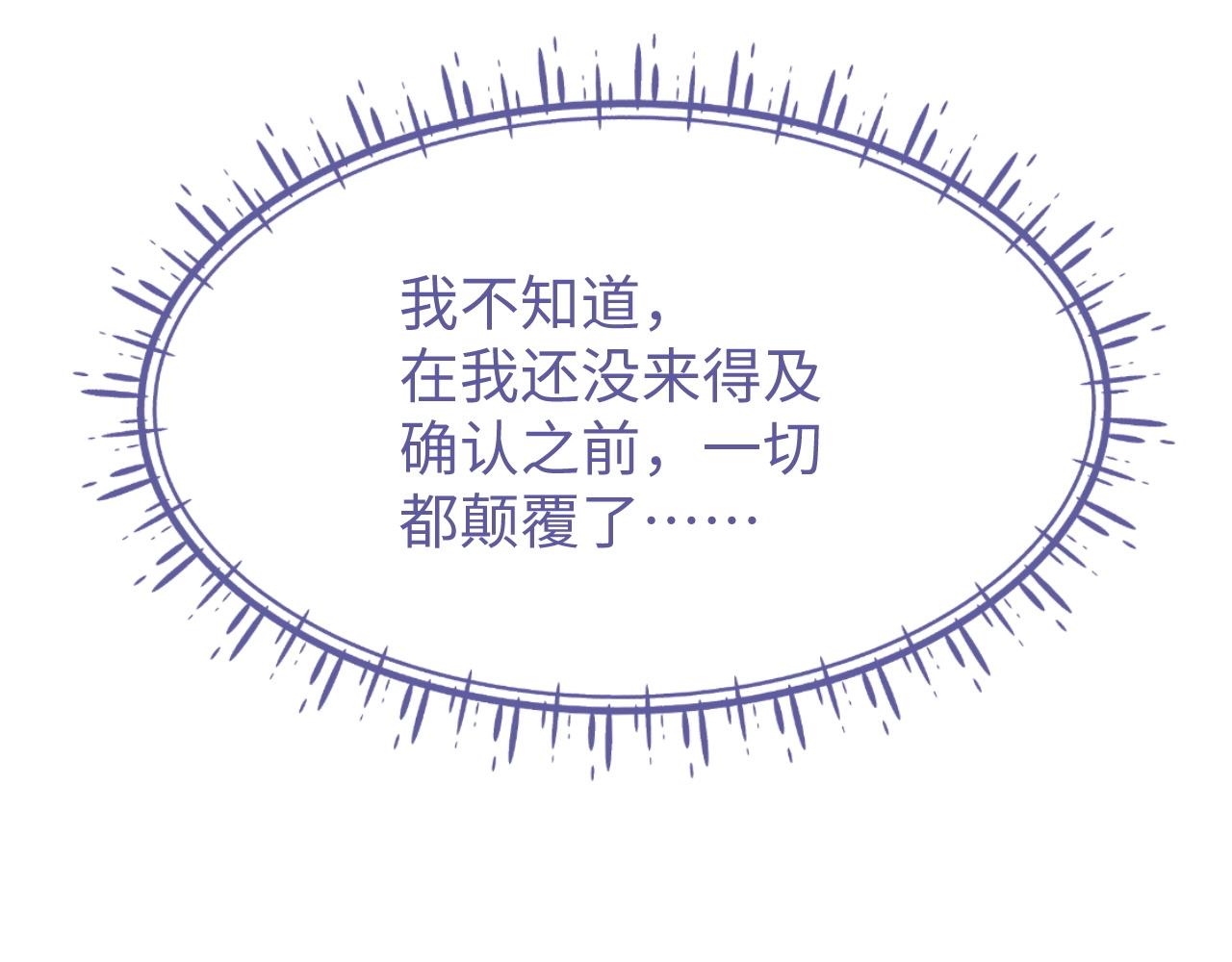 第23话 给我一个机会86