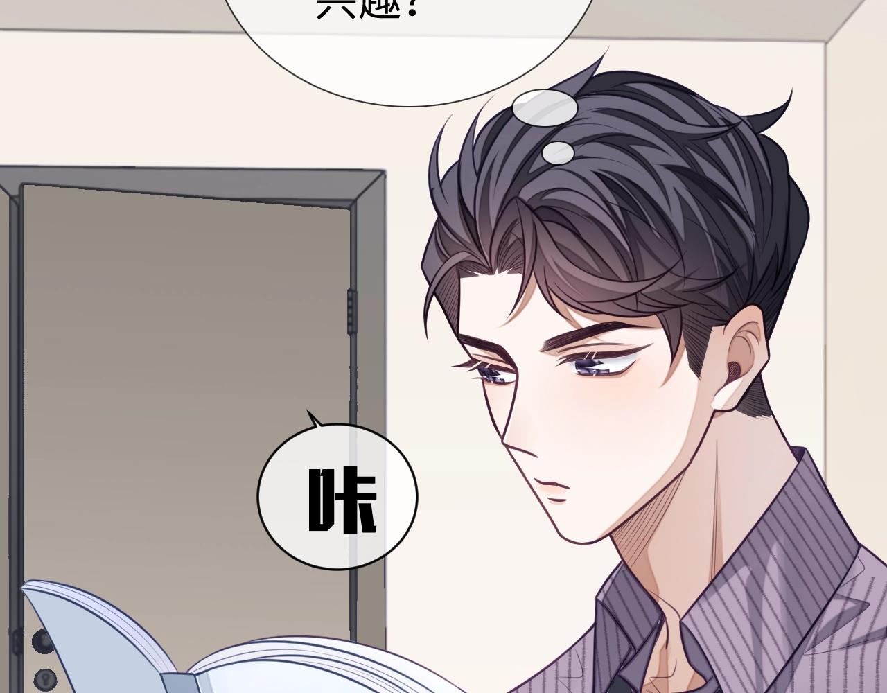 第20话 念念不忘22