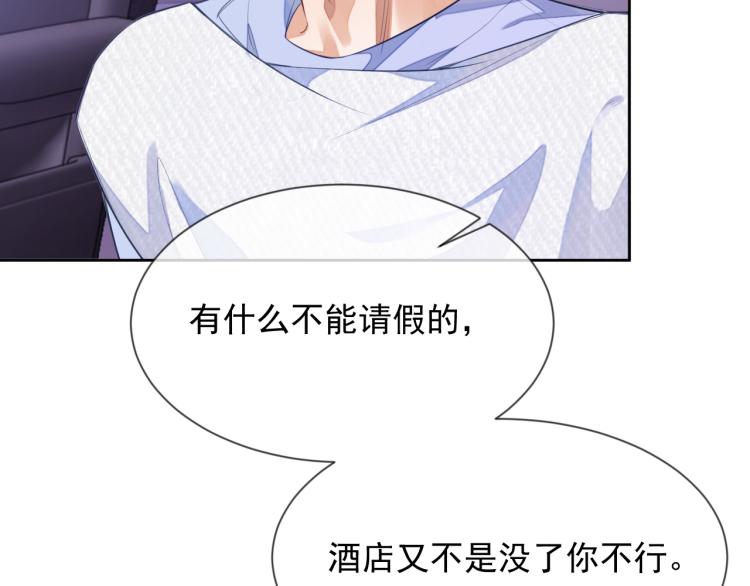 第4话 小大鹅上线！13