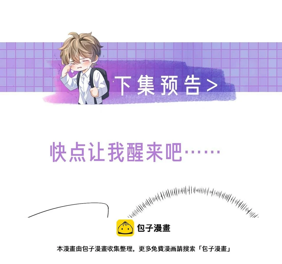 第65话 阁楼一夜99