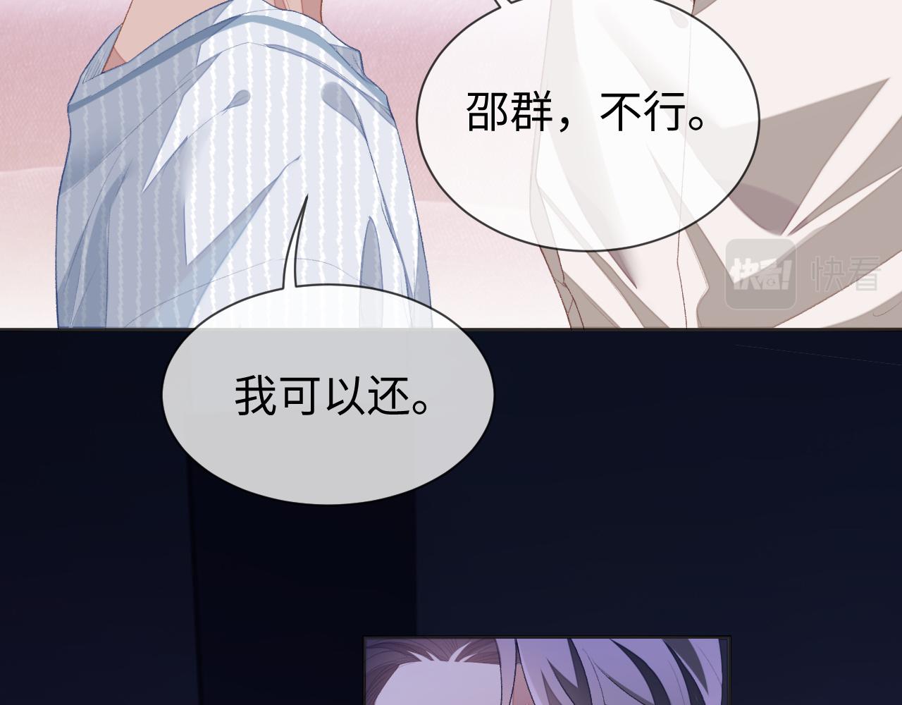 第33话 因“祸”得福95
