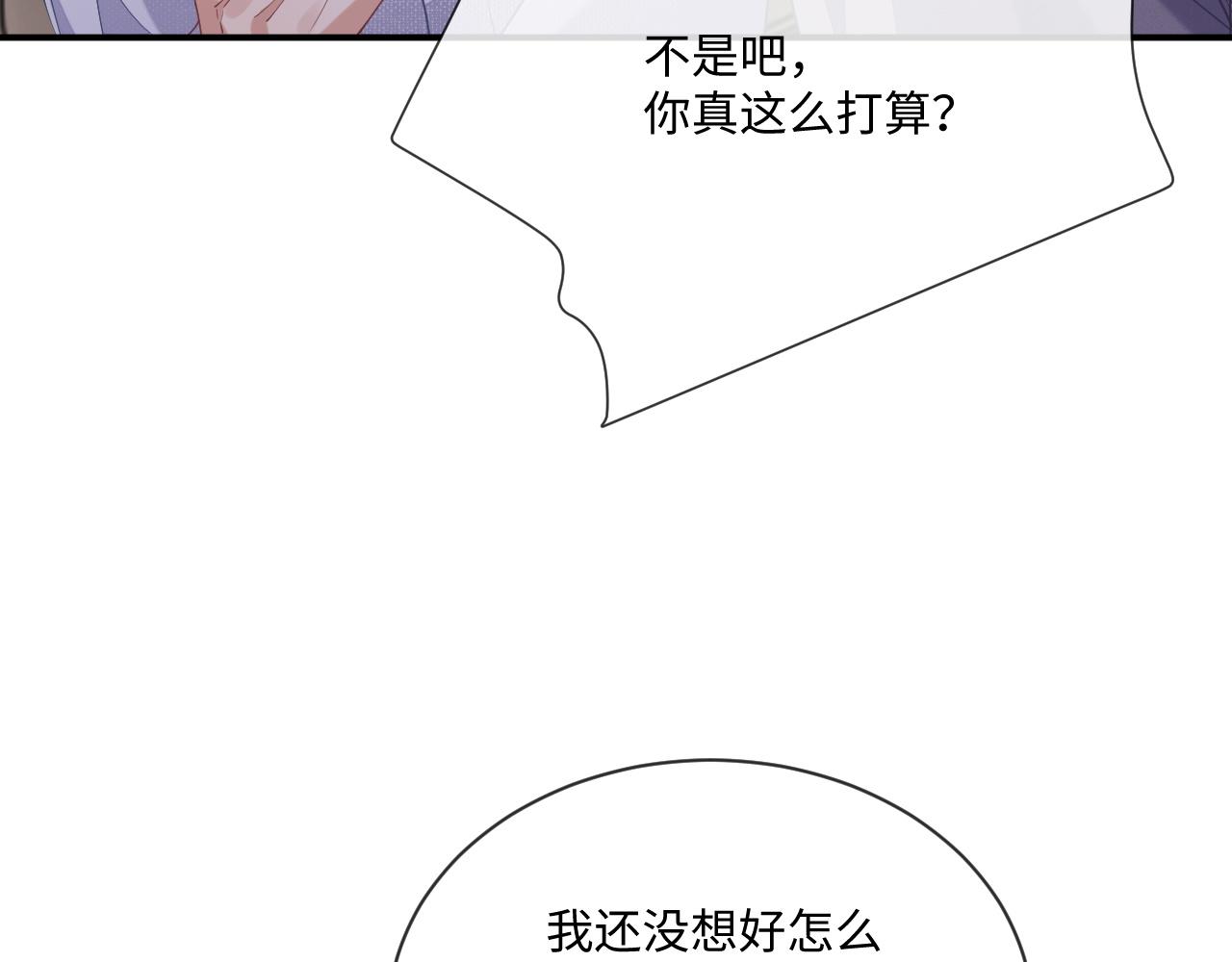 第94话 秀秀如何选择？37