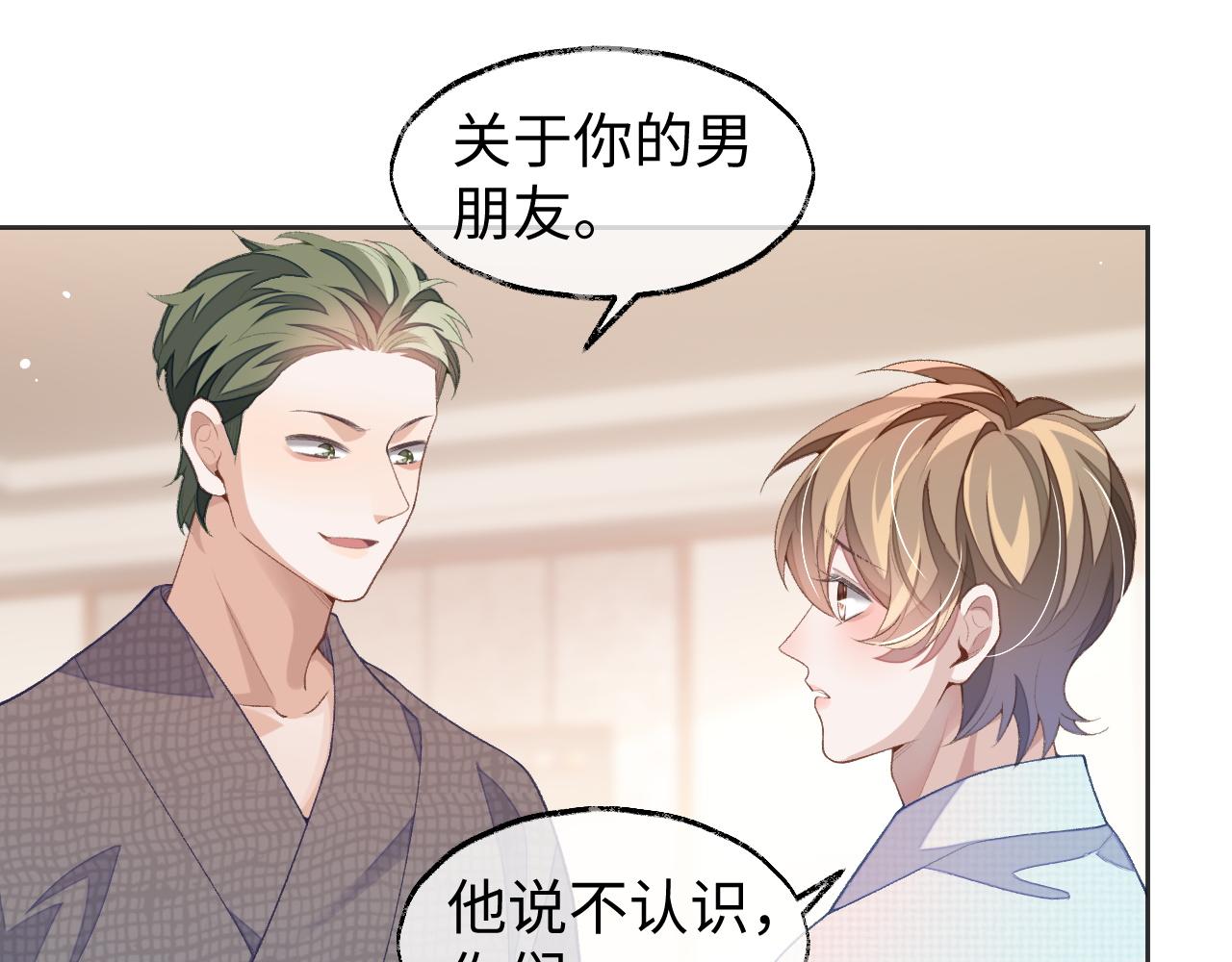 第39话 虚假的甜蜜87