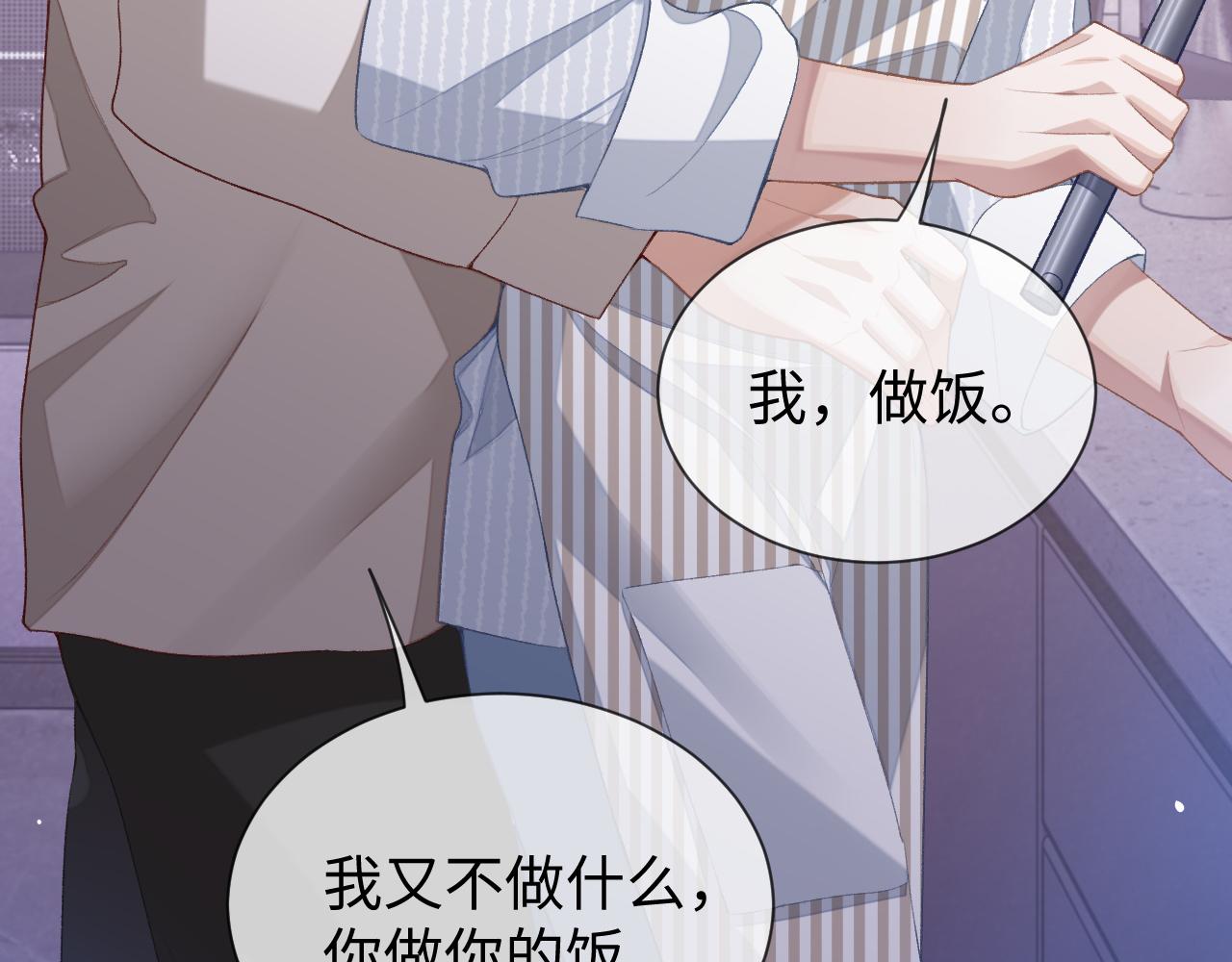 第34话 心动的邀请56