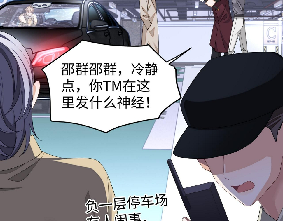 第71话  李程秀，不要走24