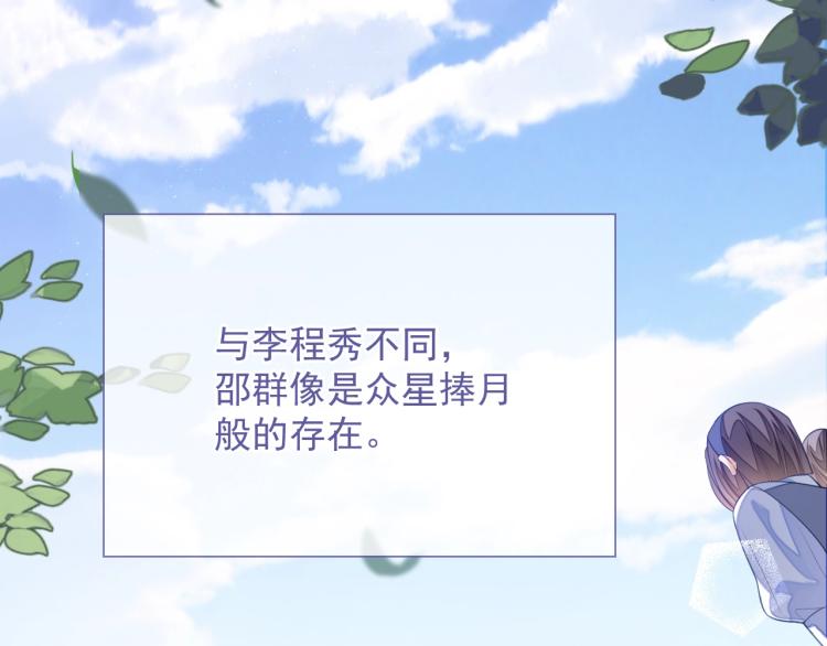 第4话 小大鹅上线！52
