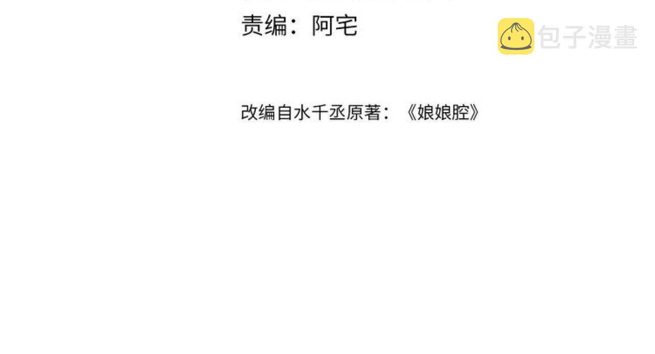 第30话 邵群的心思2