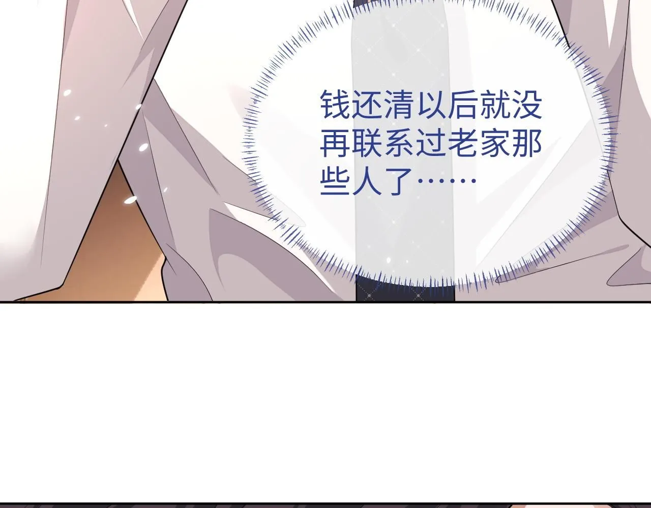 第91话 新的生活16