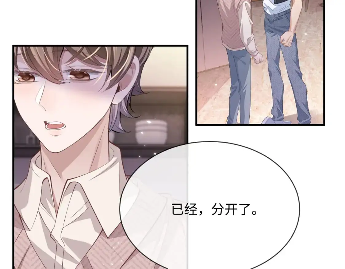 第97话 被发现了？！74