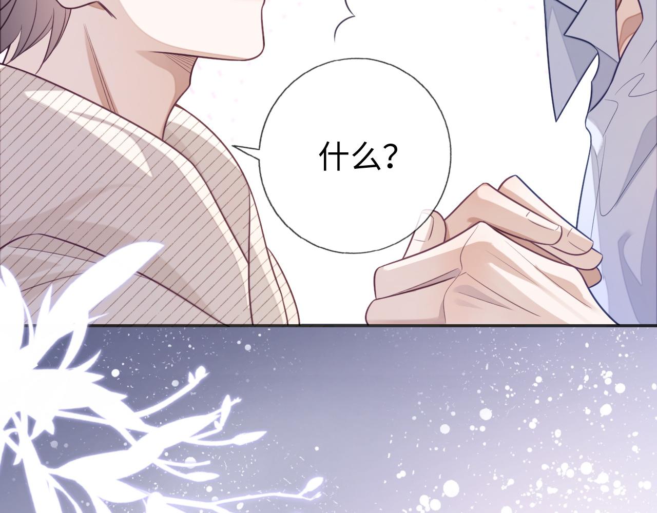 第25话 邵群你把我放下来！6
