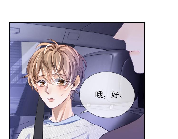 第3话 拉近距离26