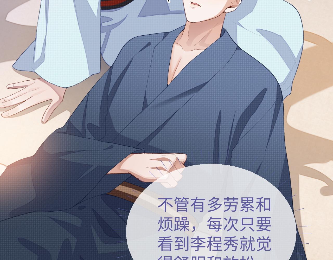 第39话 虚假的甜蜜62