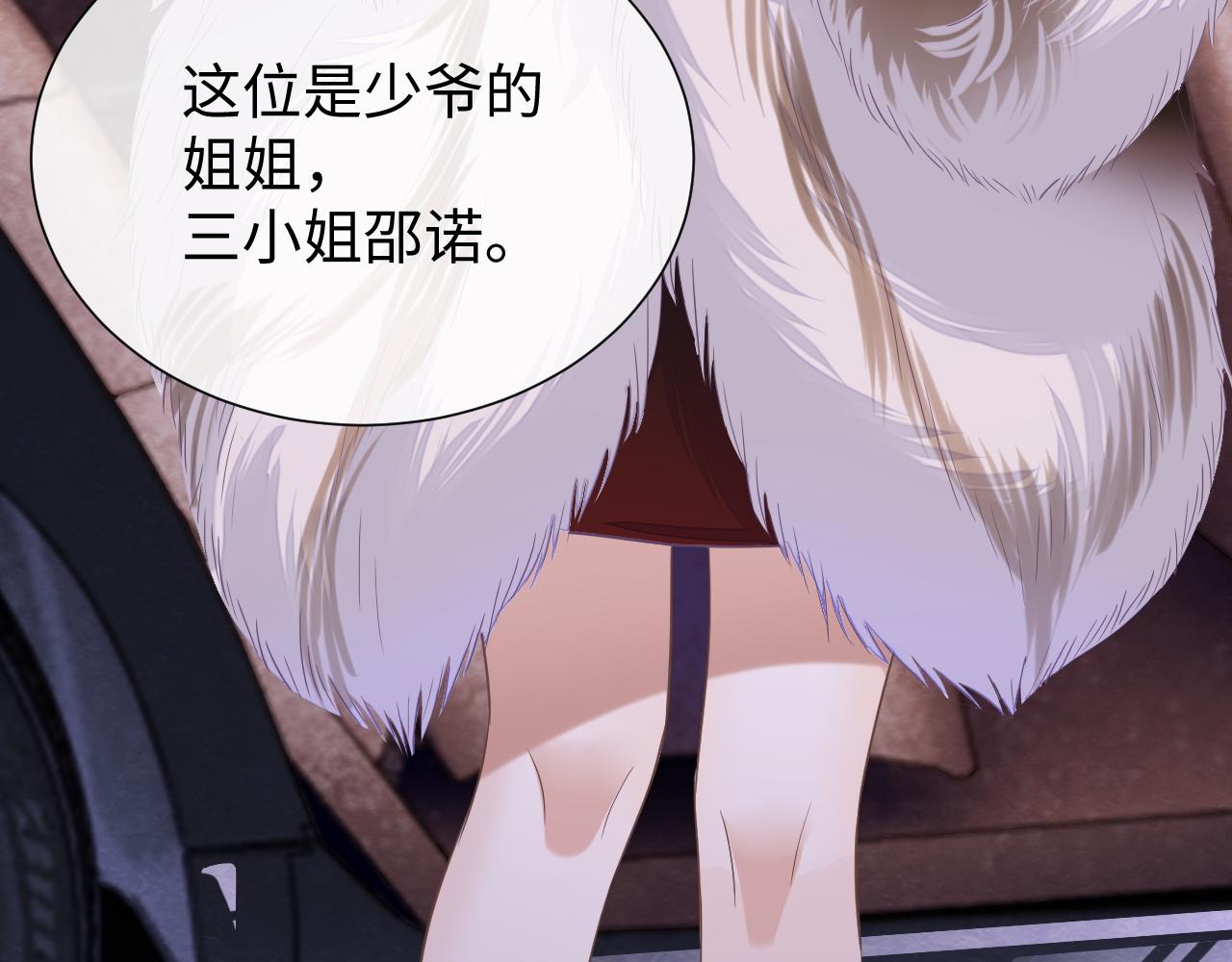 第55话 初现端倪108