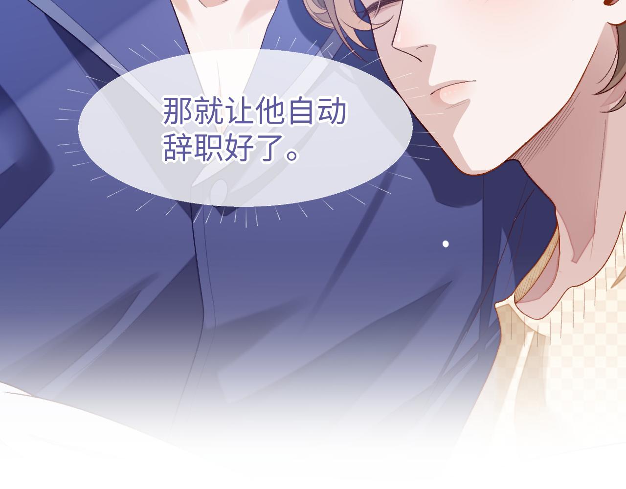 第30话 邵群的心思108