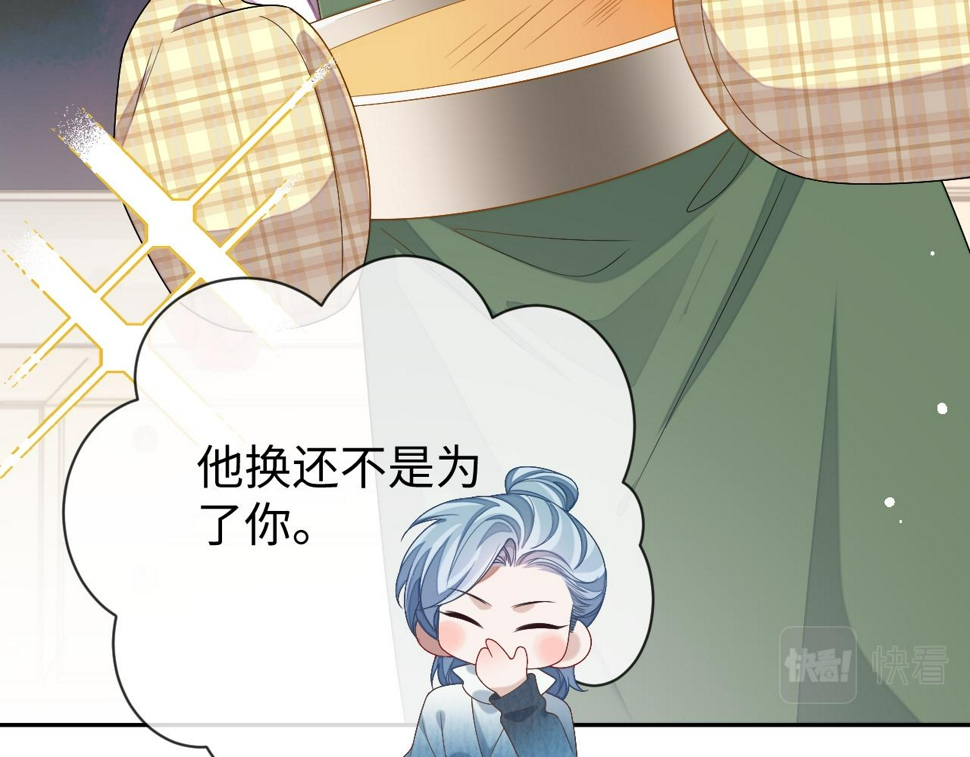 第73话 两人之间的距离35