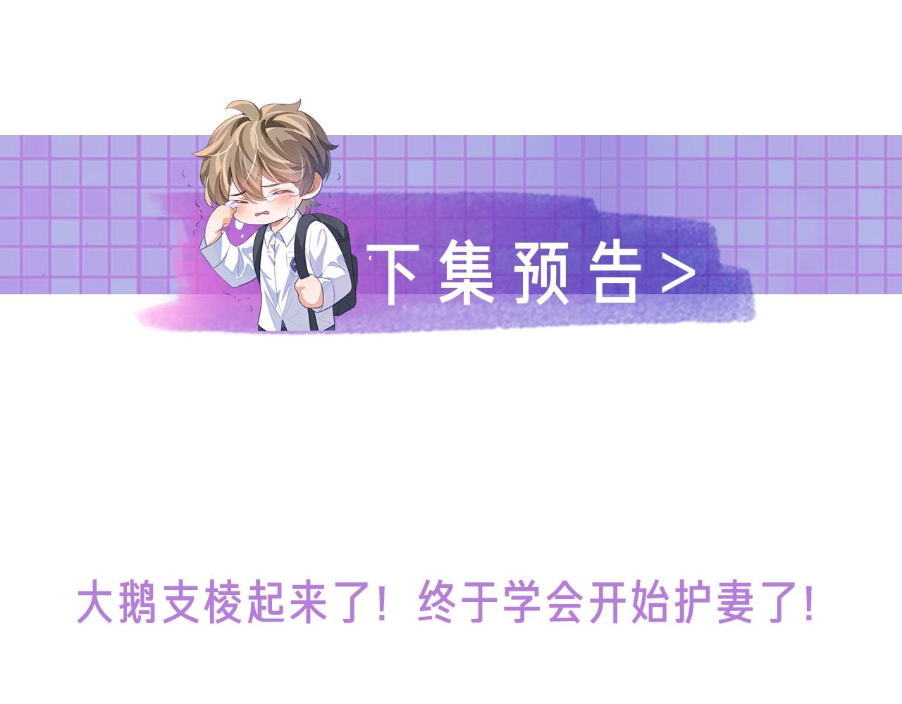 第8话 忍不住心动76