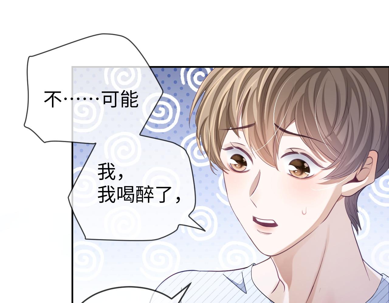 第28话 甜言蜜语几分真？28