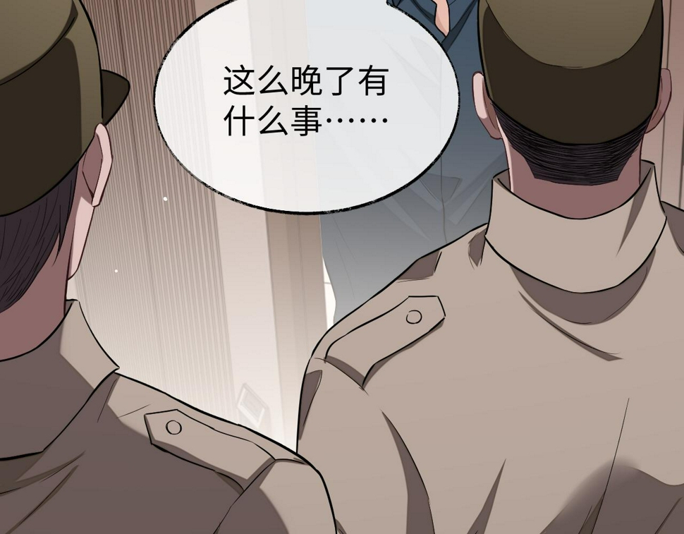 第74话 非要带走你102