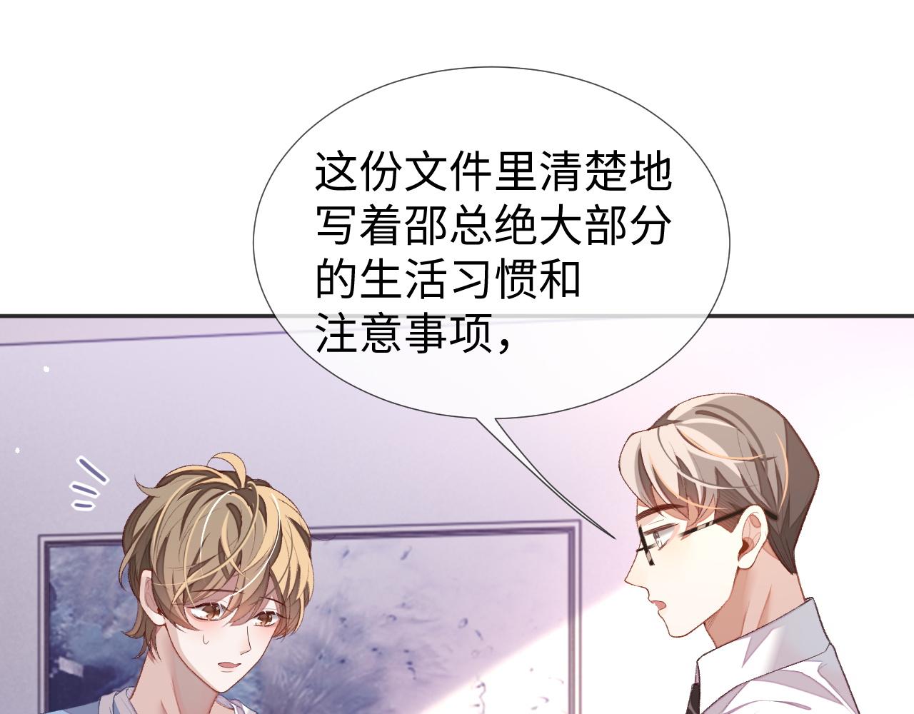 第31话 我忍不了了58