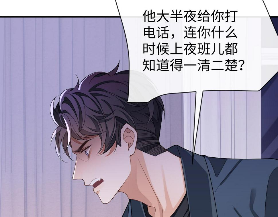 第66话 邵群哭了27