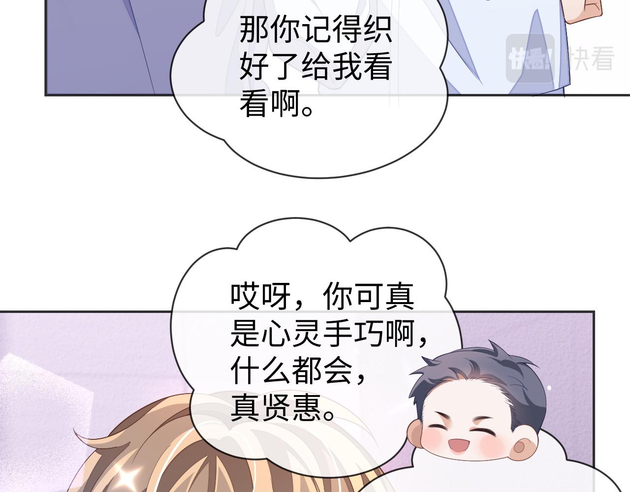 第61话 邵群来找事64